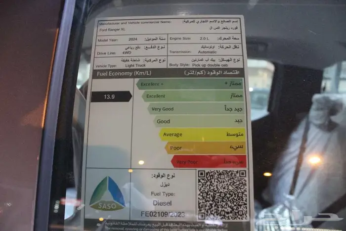 فورد رنجر نص فل ديزل2024 سعر 112700 27