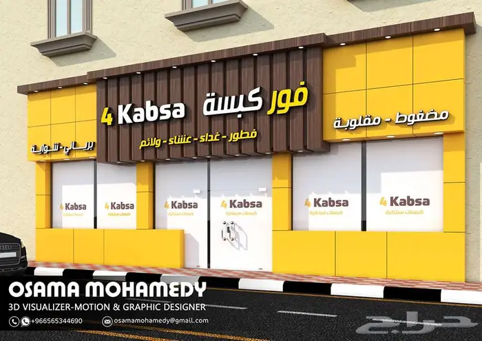 تصميم واجهات خارجية - تصميم ديكور - مصمم ثري دي 12