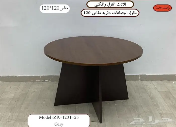 طاولة اجتماعات ملامين فخمة جميع المقاسات بتصميم أنيق وعصري 29