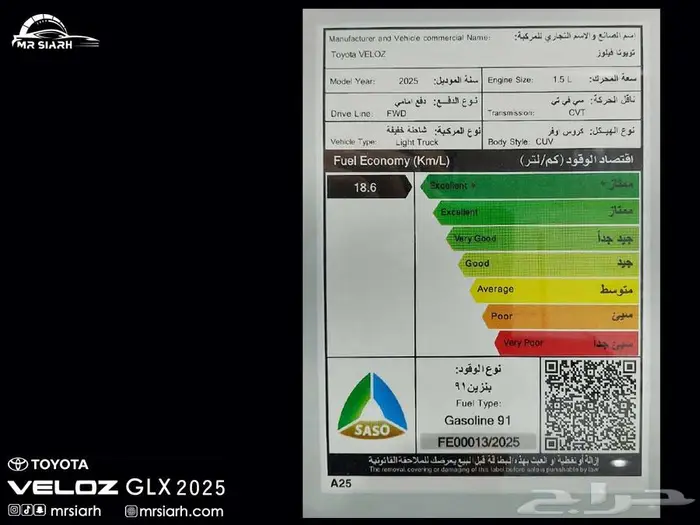 تويوتا فيلوز GLX بنزين 2025 15