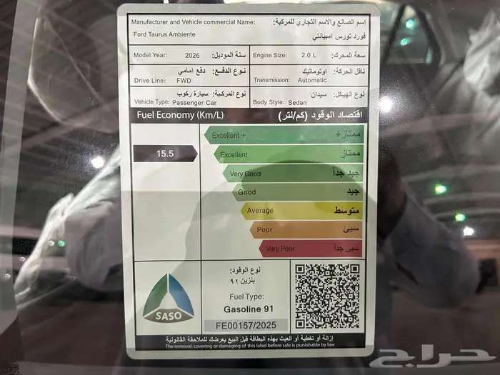 فورد توروس امبيانتي 2026 جميع الألوان 19