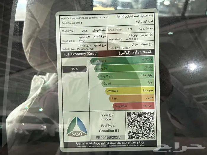 فورد تورس ترند موديل 2026 جميع الالوان متاحة 10