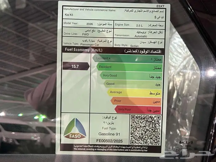 كيا K5 موديل 2026 نص فل بانوراما 21