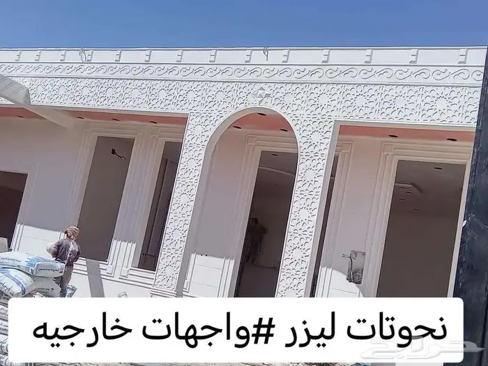 لياسه ملونه بديل الحجر الطبيعي 0