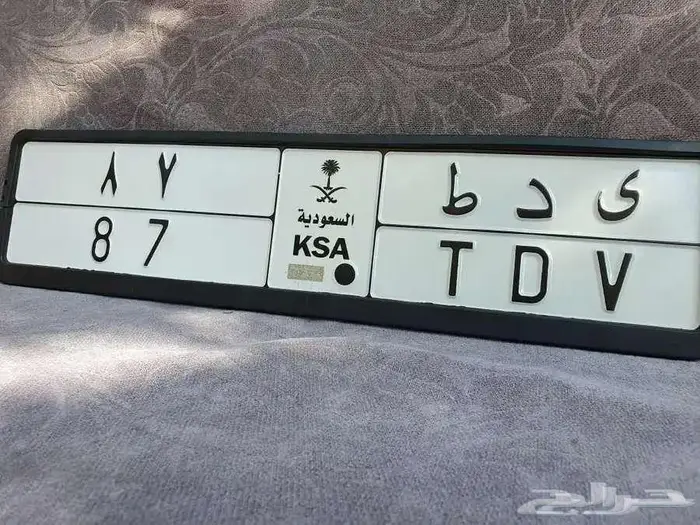 لوحه رقمين 87 للسيارات الكلاسك 0