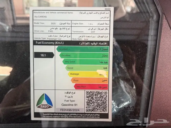 كيا كارنز موديل2025نص فل كاش وتقسيط جميع البنوك اقل سعر 19