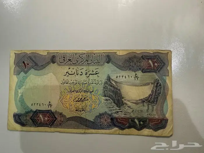 عملات ورقية عراقية قديمة 2
