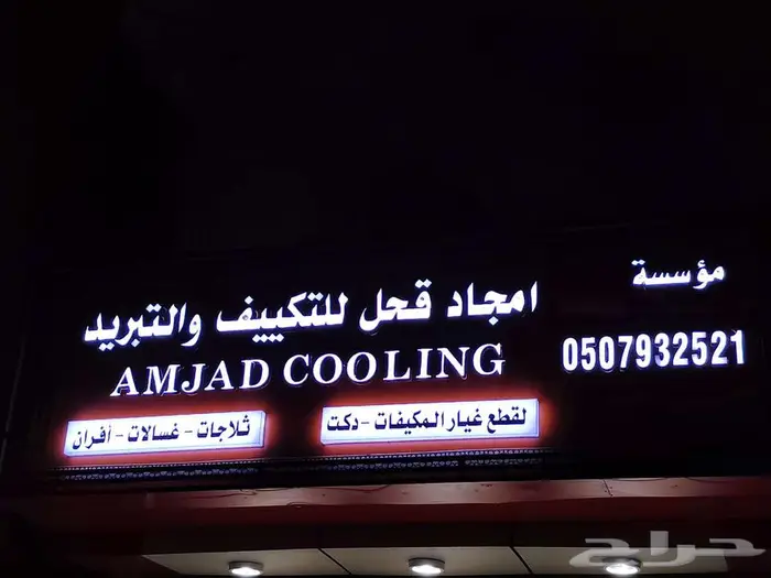 سدن للدعاية والإعلانات 1