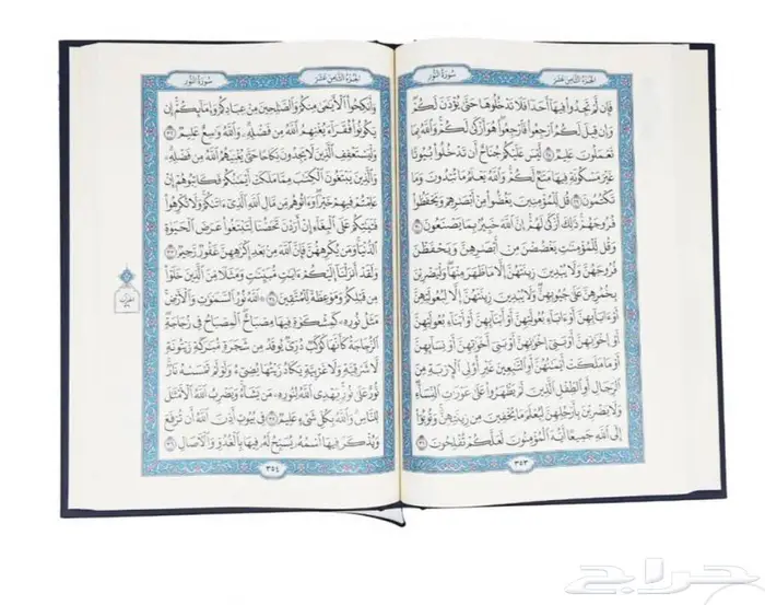 مصاحف من مجمع الملك فهد بالمدينة المنورة 2