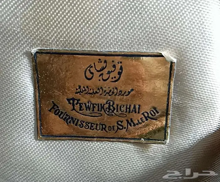 ميدالية مصرية 1950 م 4