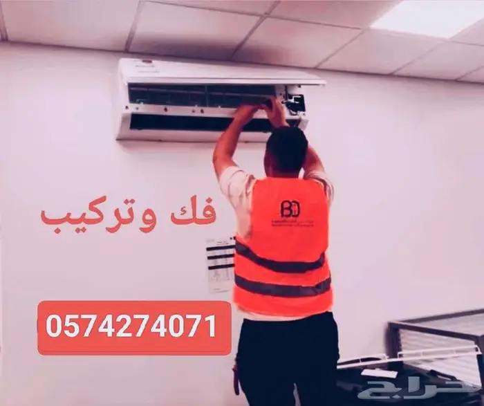 فك وتركيب مكيفات سبليت نقل مكيف تركيب مكيف نحاس مكيف 0