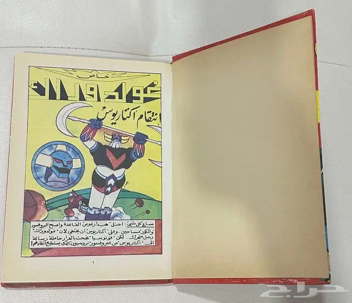 اول كتاب اصدر لغرندايزر اصلي رقم 1 2
