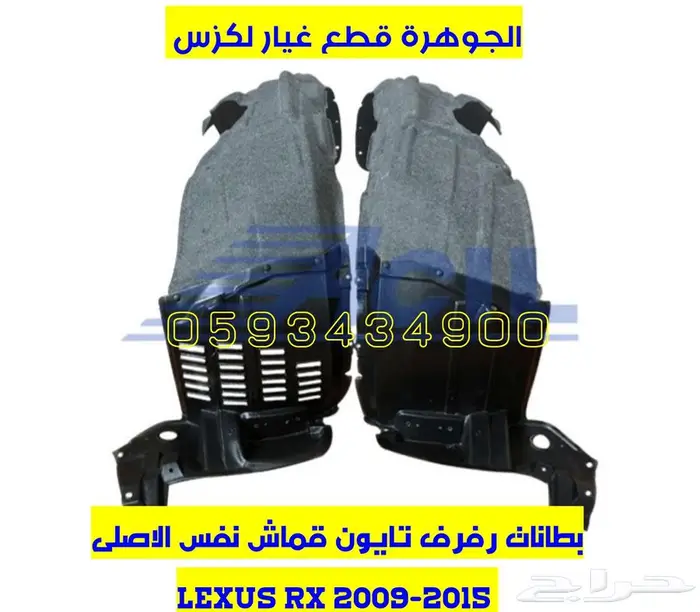 شمعات صدام شبك لكزس LEXUS RX 2013 1