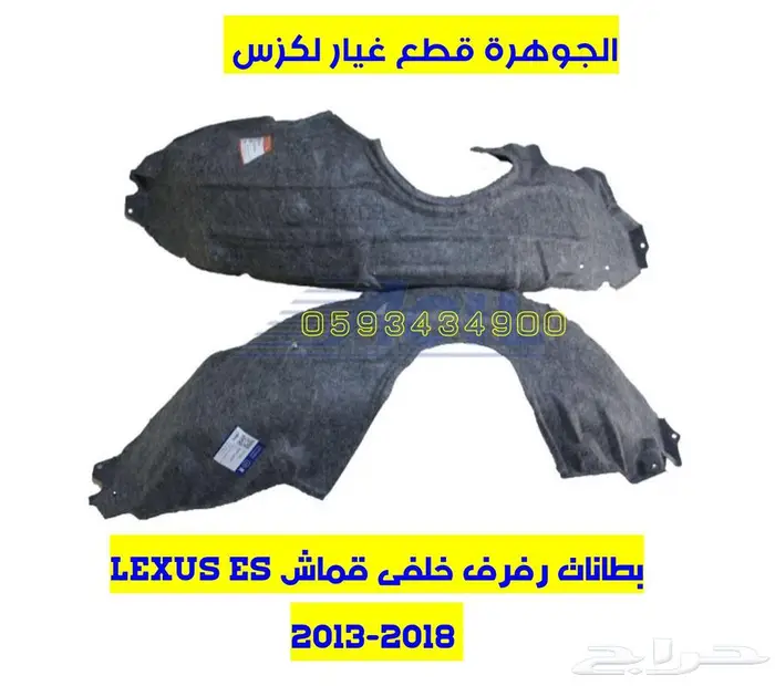 شمعات صدام شبك لكزس LEXUS RX 2013 3