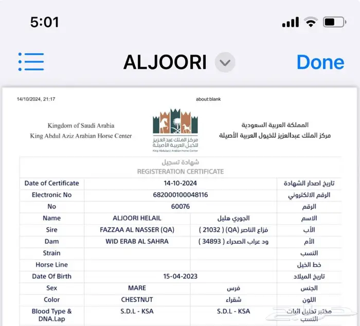 مهره واهو فاخره 1