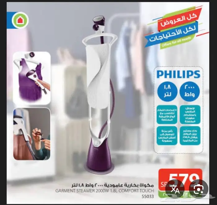 مكوى بخار 1