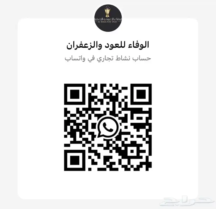 مسك الختام الفاخر والمميز 2