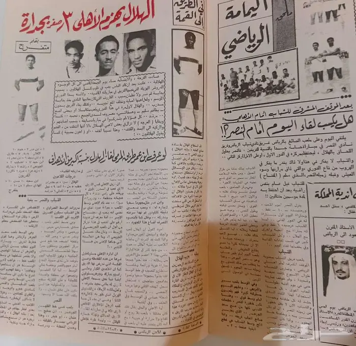 مجلة اليمامة العدد الاول ( إعادة طباعة من مؤسسة اليمامة) 4