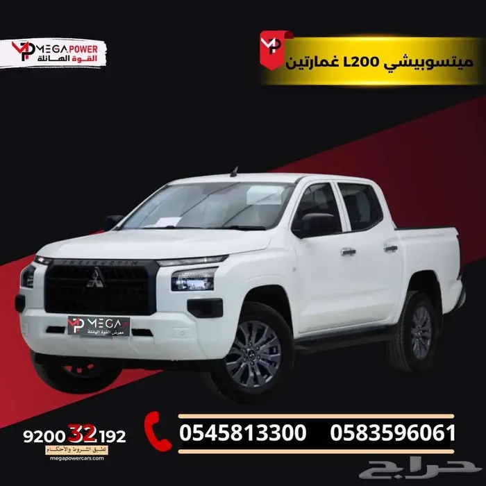 ميتسوبيشي L200 غمارتين دبل 2024 قسطها مع اليوم الوطني 0