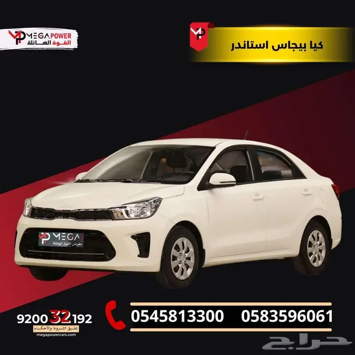 كيا بيجاس 2025 استاندر كيشها وقسطها مع اليوم الوطني 0