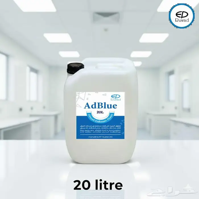 محلول AdBlue (ادبلو) معتمد   توريد جملة 0