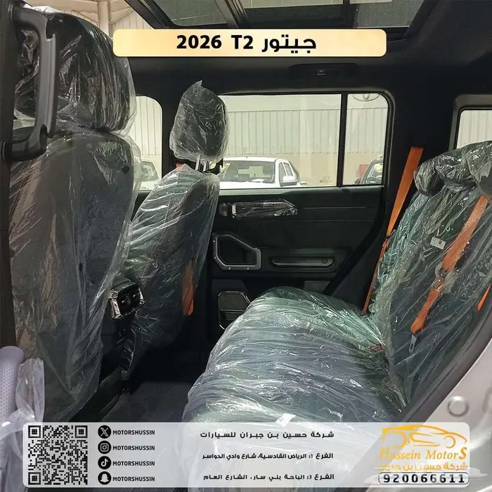 جيتور تي تو 2026 3