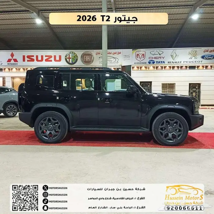 جيتور تي تو 2026 0