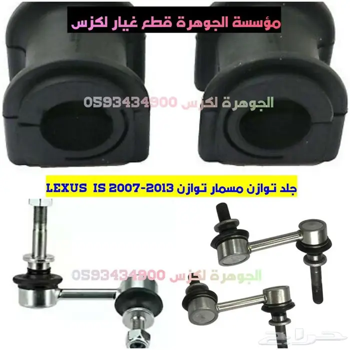 طقم اسطبات خلفى ليد الشكل الجديد لكزس LEXUS IS 2007-2013 9