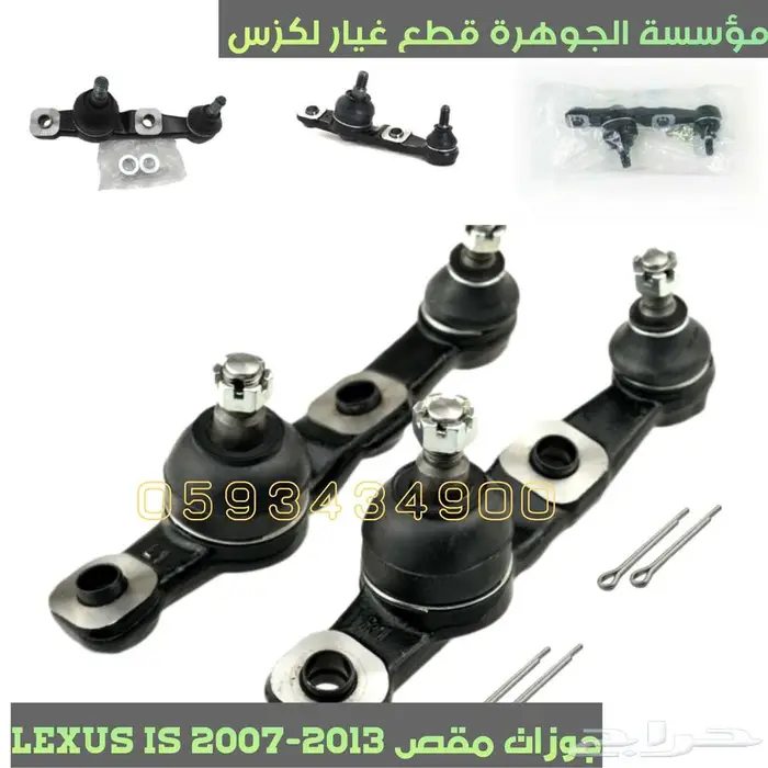 طقم اسطبات خلفى ليد الشكل الجديد لكزس LEXUS IS 2007-2013 10