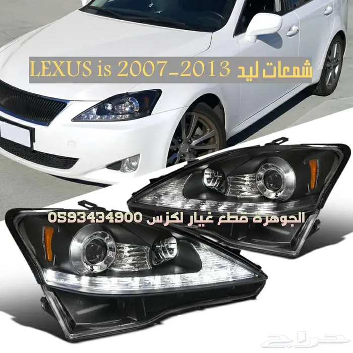 طقم اسطبات خلفى ليد الشكل الجديد لكزس LEXUS IS 2007-2013 8