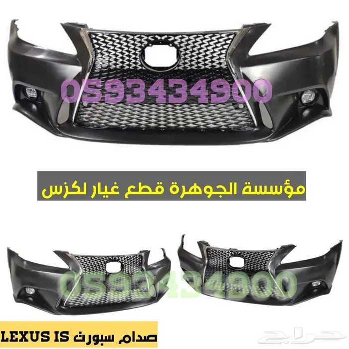 طقم اسطبات خلفى ليد الشكل الجديد لكزس LEXUS IS 2007-2013 5