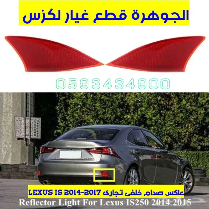 طقم اسطبات خلفى ليد الشكل الجديد لكزس LEXUS IS 2007-2013 15