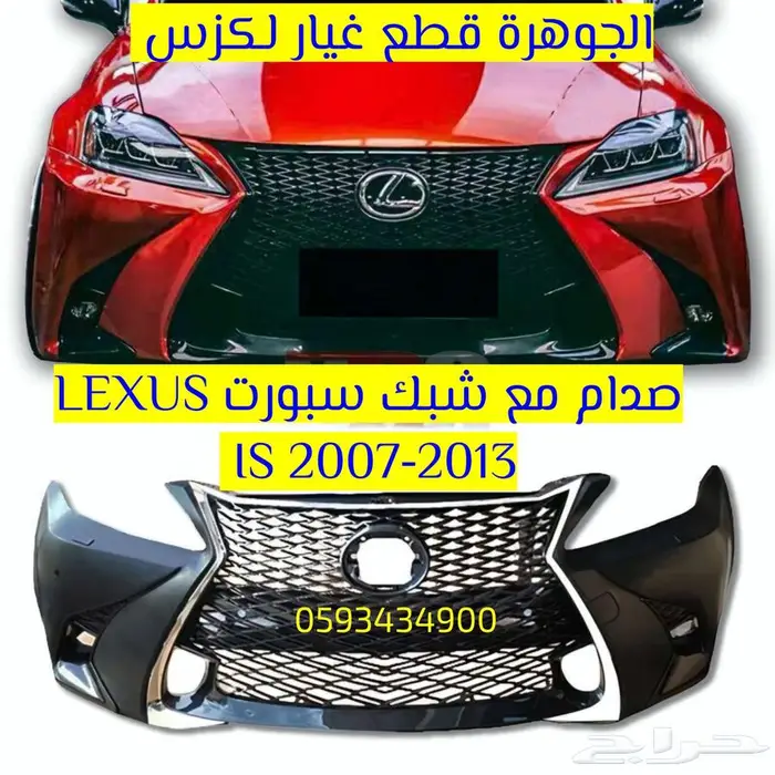 طقم اسطبات خلفى ليد الشكل الجديد لكزس LEXUS IS 2007-2013 1