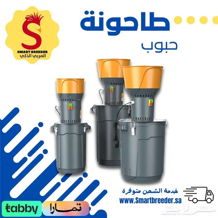 جاروشة حبوب كهربائية 0