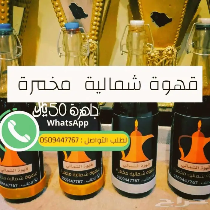 قهوة الشمالية 0