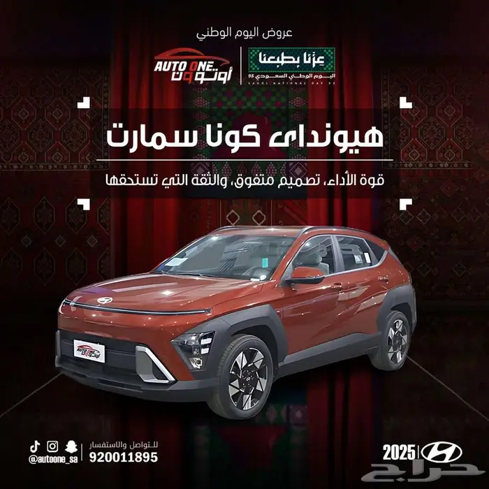 هيونداى كونا سمارت 2.0 متوفر جميع الفئات موديل 2025 0