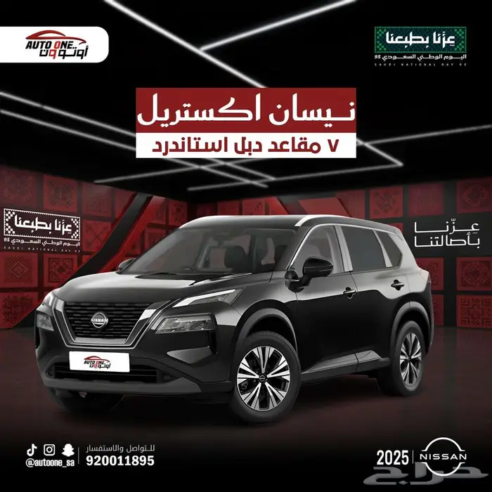 نيسان اكستريل 7 مقاعد دبل2025 كاش و تقسيط 0