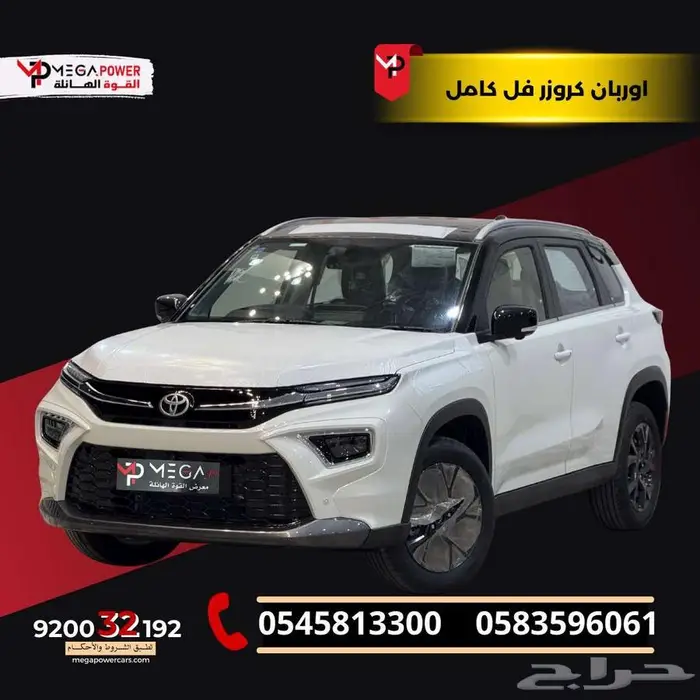 تويوتا أوربان كروزر GLX 2026 كيشها وقسطها مع اليوم الوطني 0