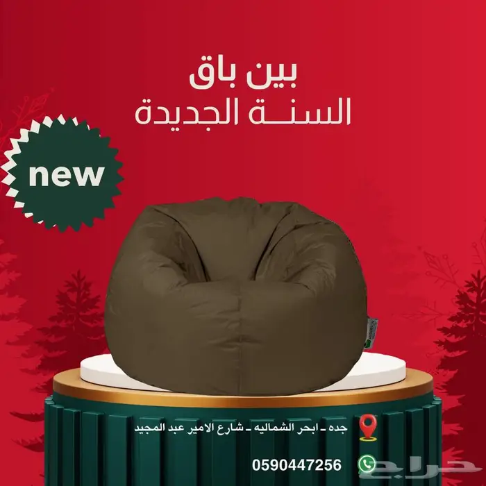 بين باق  مظلات 3