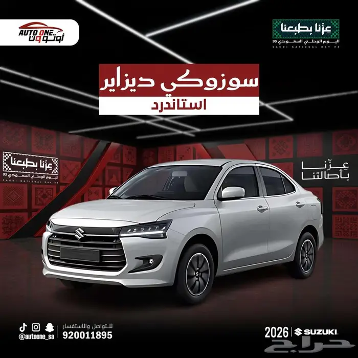 سزوكي ديزاير GL ستاندر 2026 كاش واقساط تمويل شركات 0