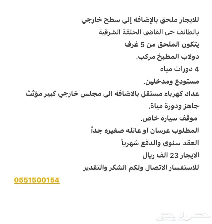 للإيجار ملحق بحي القاضي الطائف الحلقة الشرقية 16