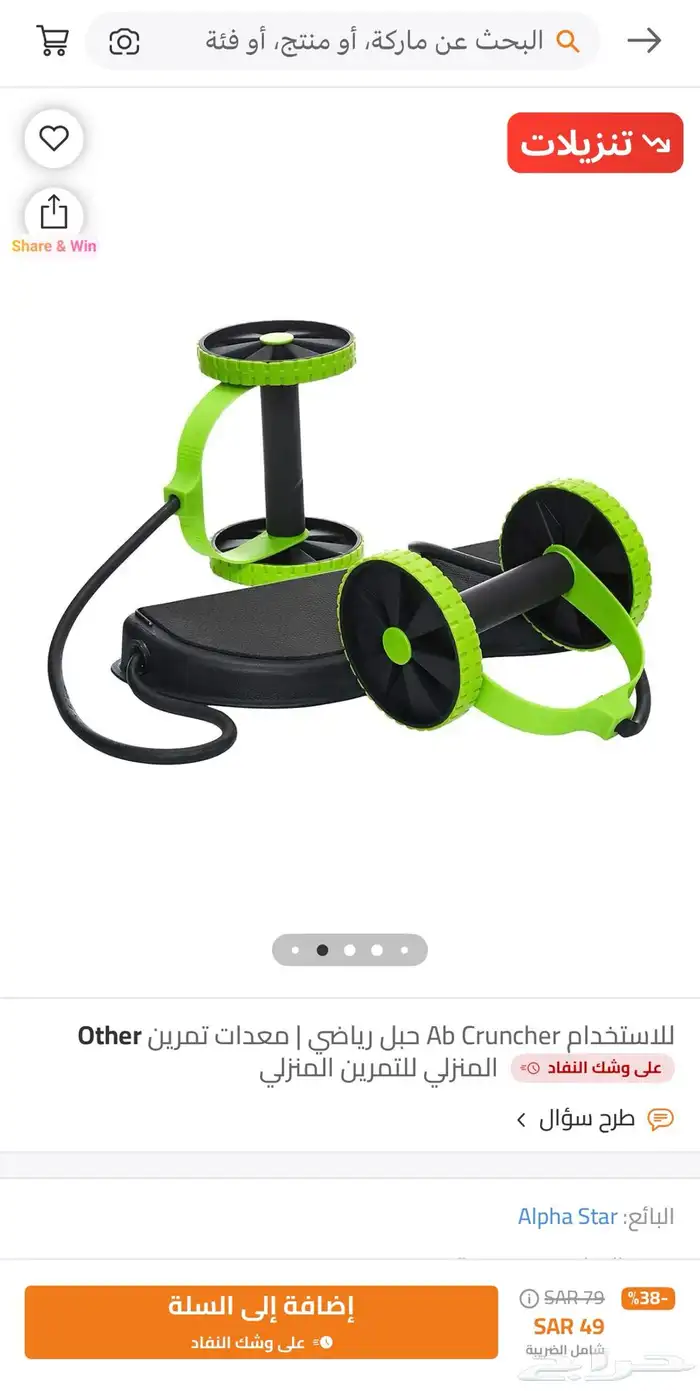 حيل رياضي للمنزل 0