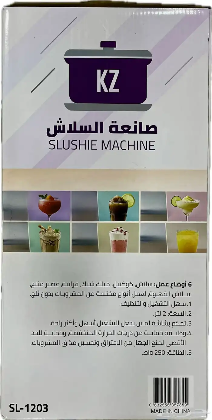مكينة سلاش 6 في 1 جديدة 3