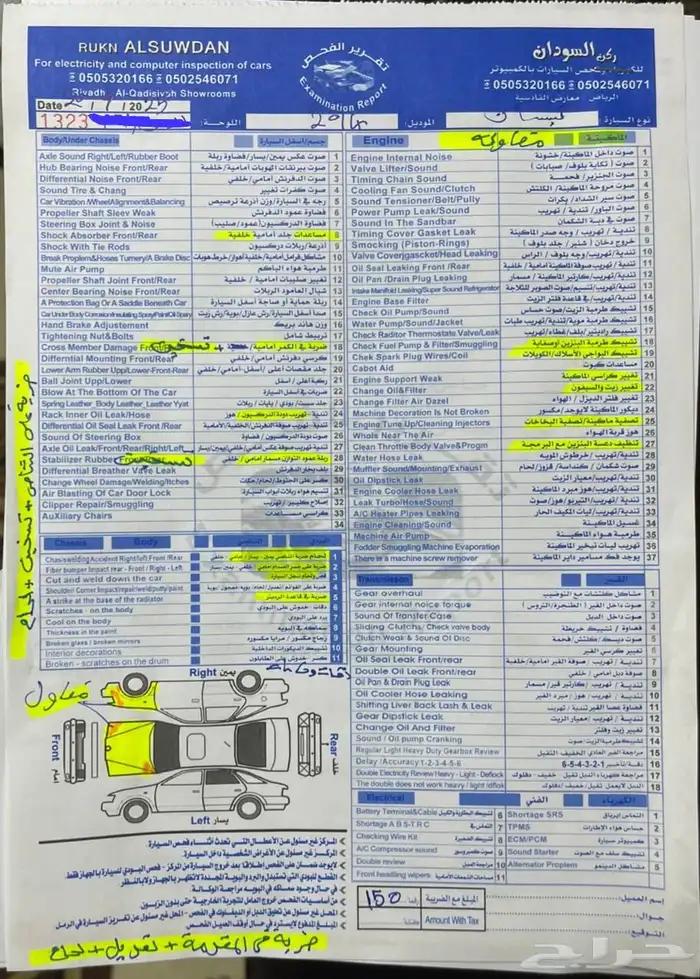 نافارا تماتيك غمارتين 15