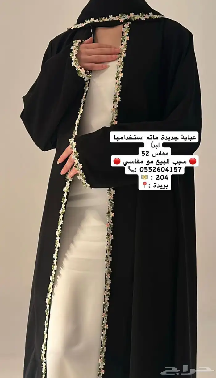 عبايه 0