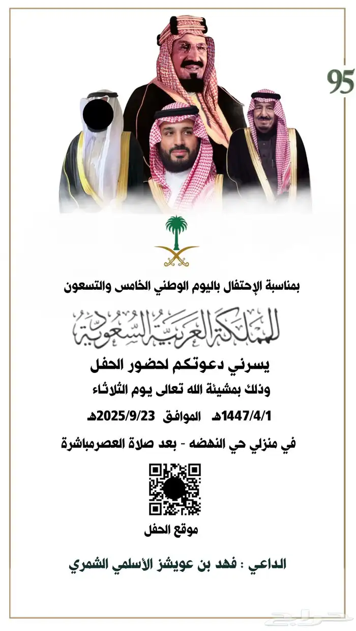 تصميم دعوه 20 ريال 1