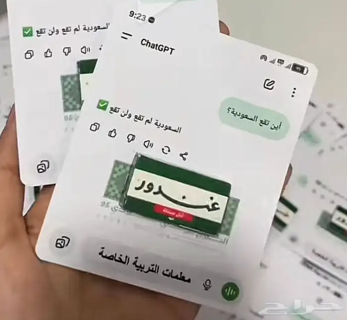 توزيعات اليوم الوطني وجميع المناسبات 11