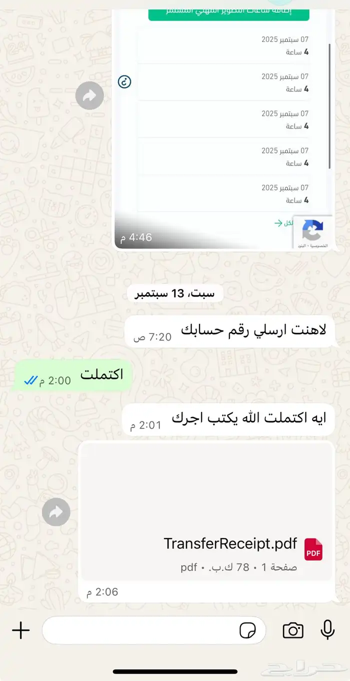 ساعات ممارس بلس CME 3