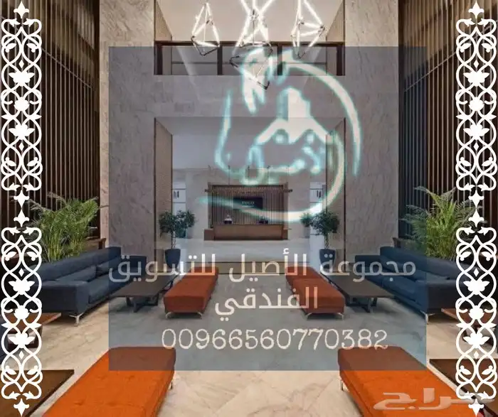 حجز فندق  وكو 5 نجوم 1200 m للحرم 5