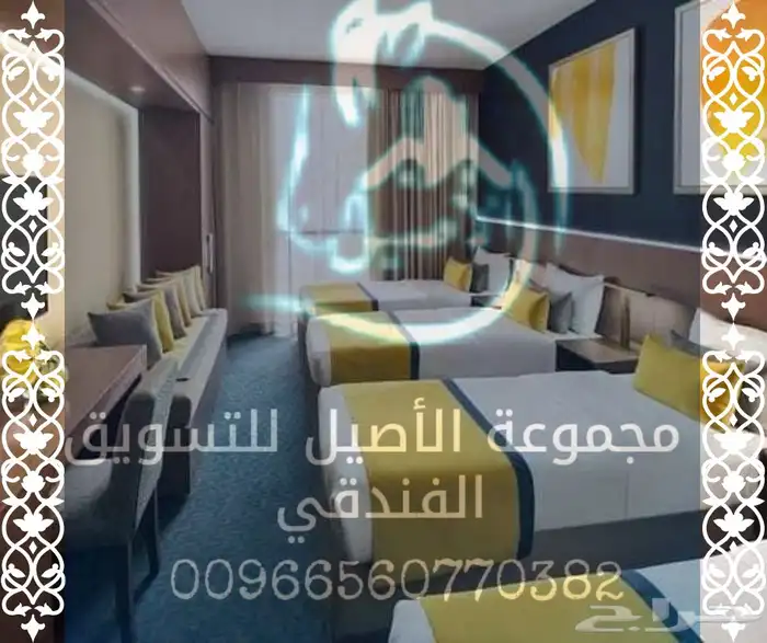 حجز فندق  وكو 5 نجوم 1200 m للحرم 7
